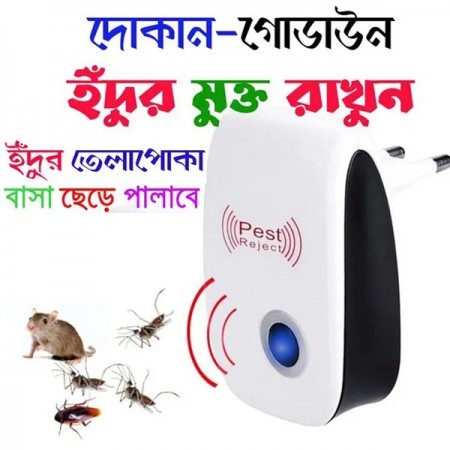 (২পিচ)Ultrasonic Pest Repeller- ইঁদুর তেলাপোকা তাড়ানো মেশিন