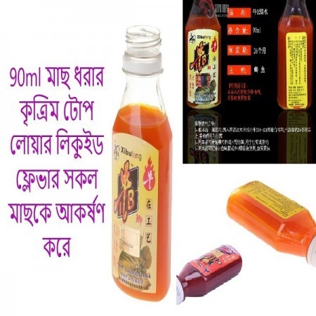 ২ পিছ Fishing Liquid – 90 ml